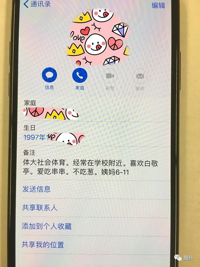 骚爆了！女网友自曝被绿：他出轨5人以上，19岁妹子随便撩，注重“荤素混搭”!（组图） - 3