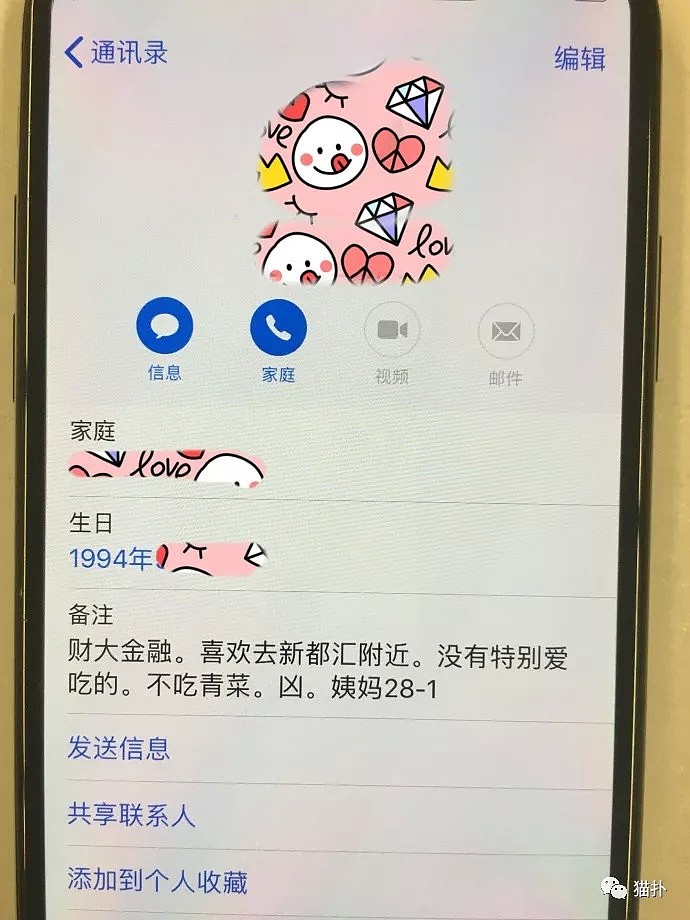 骚爆了！女网友自曝被绿：他出轨5人以上，19岁妹子随便撩，注重“荤素混搭”!（组图） - 5