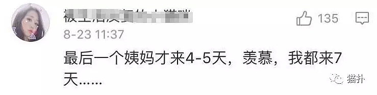 骚爆了！女网友自曝被绿：他出轨5人以上，19岁妹子随便撩，注重“荤素混搭”!（组图） - 19