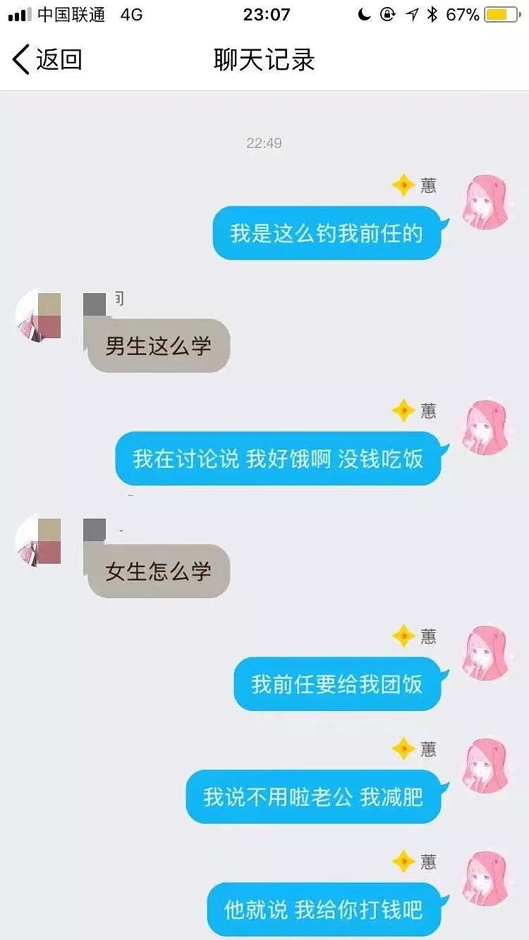 骚爆了！女网友自曝被绿：他出轨5人以上，19岁妹子随便撩，注重“荤素混搭”!（组图） - 23