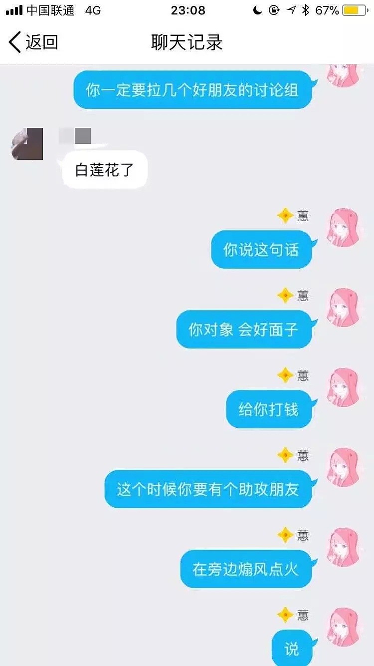 骚爆了！女网友自曝被绿：他出轨5人以上，19岁妹子随便撩，注重“荤素混搭”!（组图） - 25