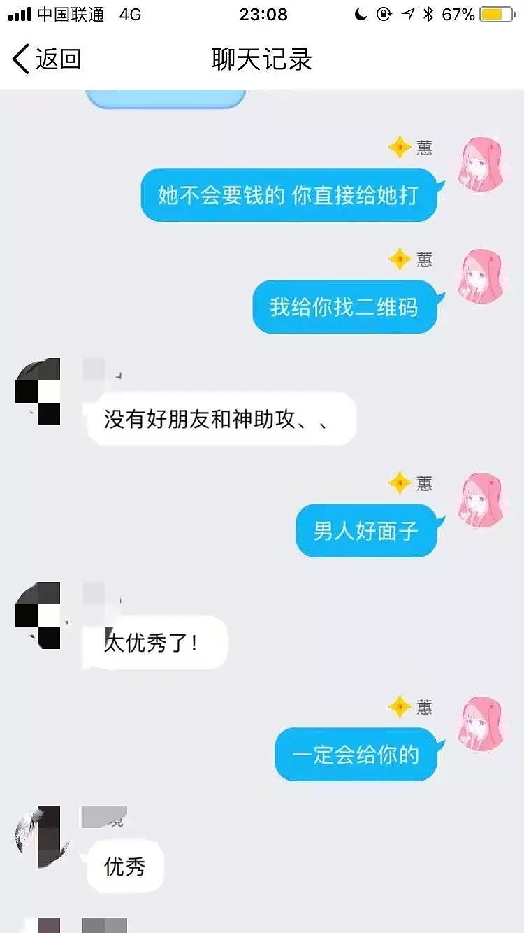 骚爆了！女网友自曝被绿：他出轨5人以上，19岁妹子随便撩，注重“荤素混搭”!（组图） - 26