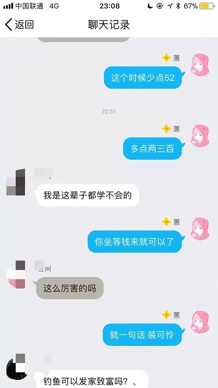 骚爆了！女网友自曝被绿：他出轨5人以上，19岁妹子随便撩，注重“荤素混搭”!（组图） - 27