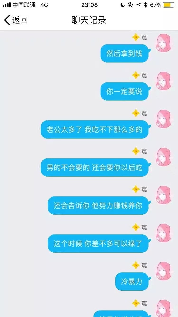 骚爆了！女网友自曝被绿：他出轨5人以上，19岁妹子随便撩，注重“荤素混搭”!（组图） - 28