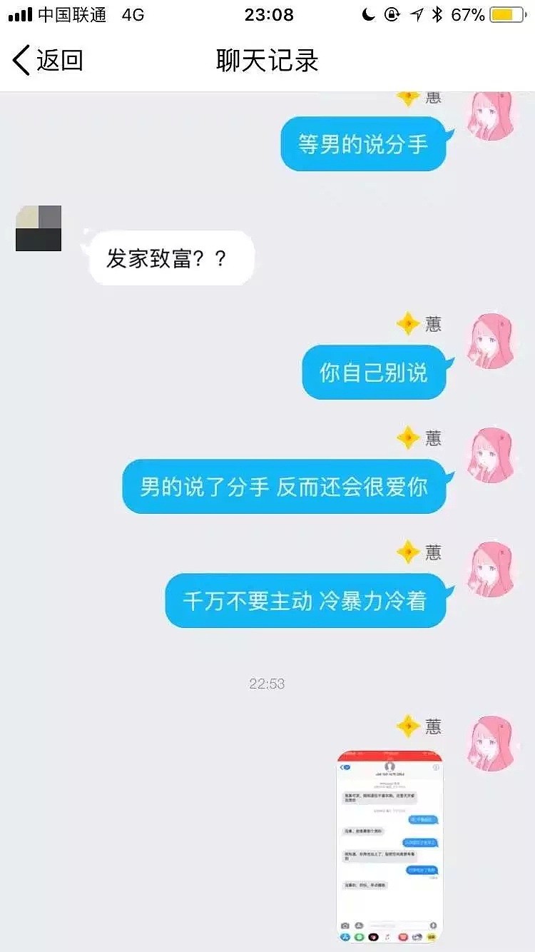 骚爆了！女网友自曝被绿：他出轨5人以上，19岁妹子随便撩，注重“荤素混搭”!（组图） - 29