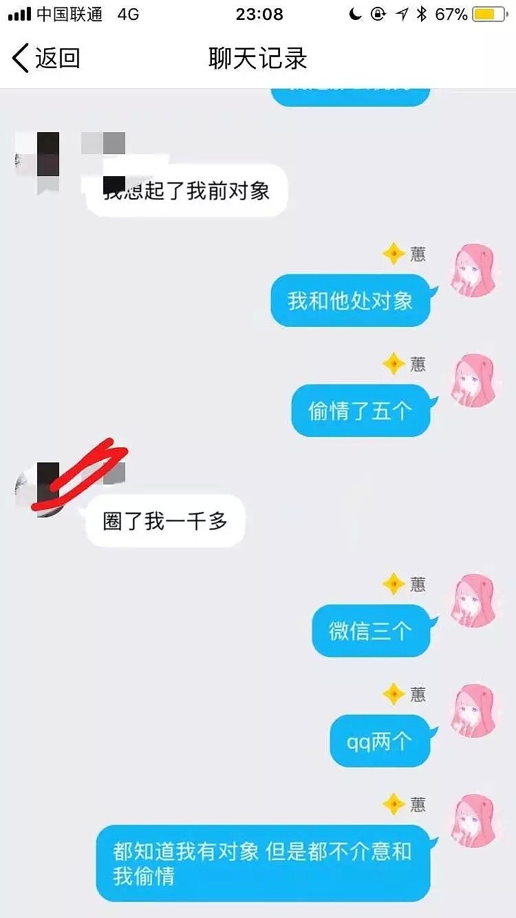 骚爆了！女网友自曝被绿：他出轨5人以上，19岁妹子随便撩，注重“荤素混搭”!（组图） - 30