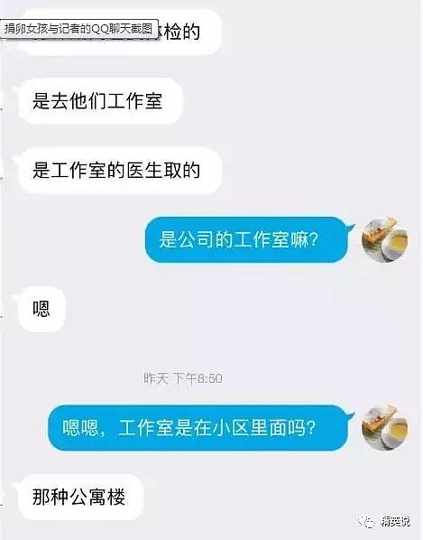 17岁少女7000元黑市“卖卵”，不打麻药、穿刺下身，这条黑色产业链触目惊心（组图） - 7