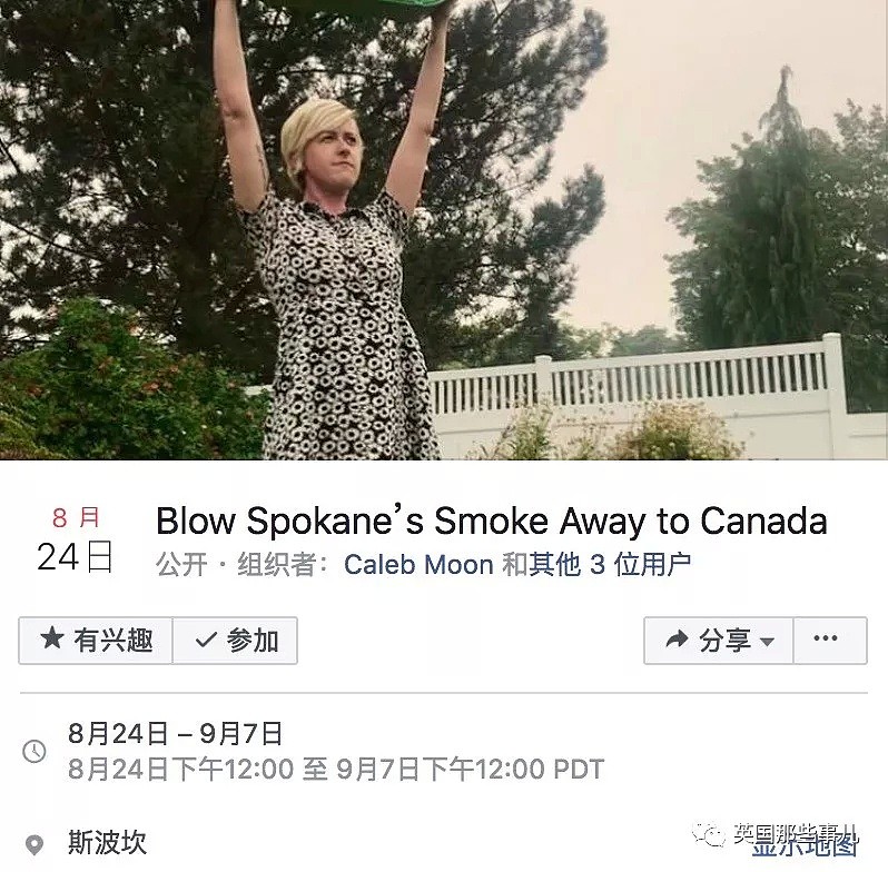 加拿大山火浓烟飘到隔壁，美国人不干了：搬出风扇给我吹回去！（组图） - 3
