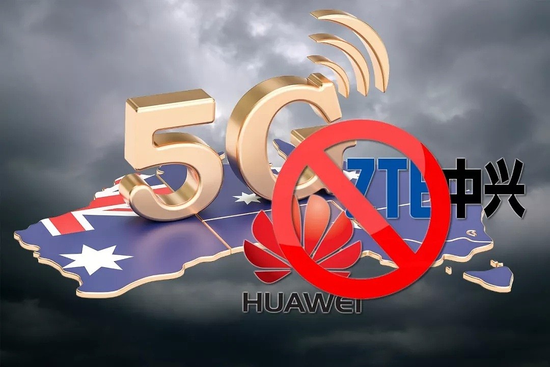 华为、中兴出局！澳洲政府以国家安全为由禁止中国厂商参与移动5G建设 - 1