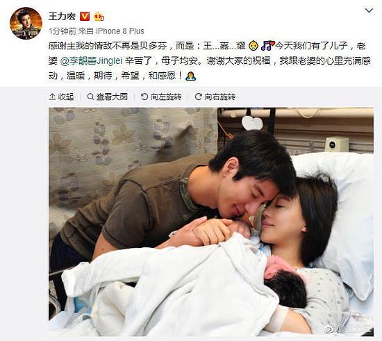 王力宏发文宣布李靓蕾产子:我跟老婆心里充满感动