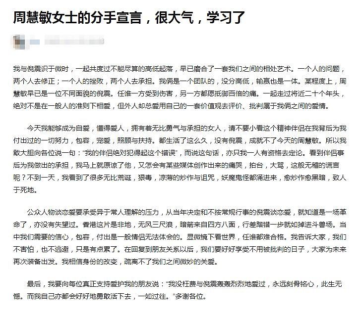 我们都被周慧敏的外表骗了！原来她的人生比宫斗剧还精彩...（组图） - 59