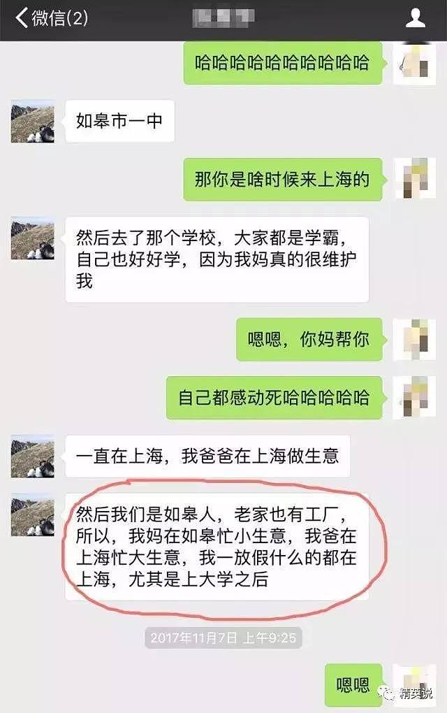 年入千万，澳华男两年赚2房4车！这个职业到底让多少中国人红了眼，甚至突破底线！（视频/组图） - 9