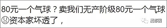 上海迪士尼抢气球上外媒了…这只是低素质冰山一角而已（视频/组图） - 22