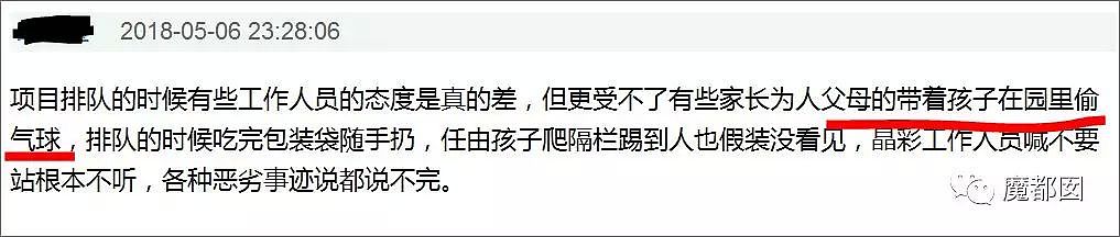 上海迪士尼抢气球上外媒了…这只是低素质冰山一角而已（视频/组图） - 43