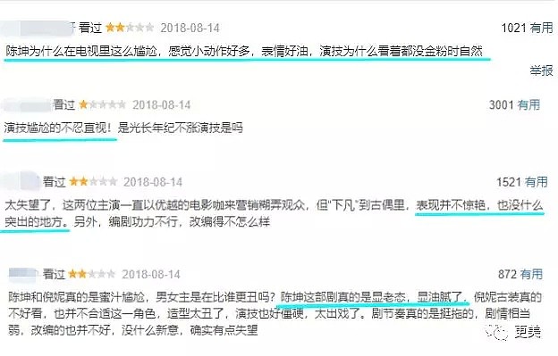 娱乐圈最大未解之谜：陈坤儿子亲妈终于找到了，不是代孕而是…（组图） - 35