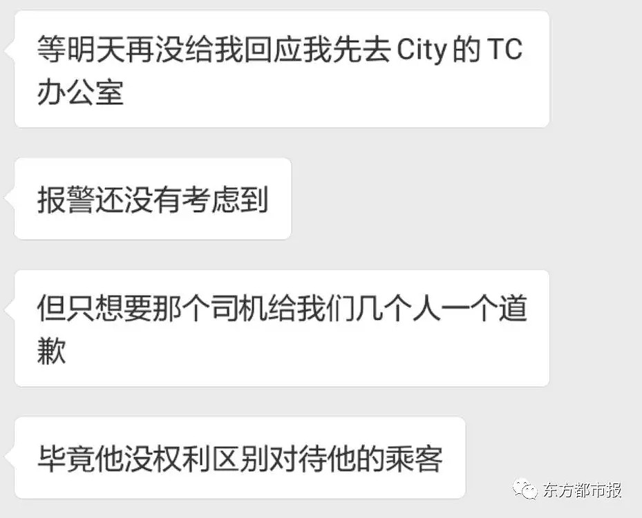 惊爆！澳数名中国留学生礼让local母女先上车，自己却被公交司机无言拒载！怒讨说法仍无果...（组图） - 10