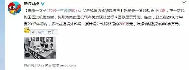 严打人肉代购！有人因此获刑，海关全面监管：这5类行李不予放行！（组图） - 5