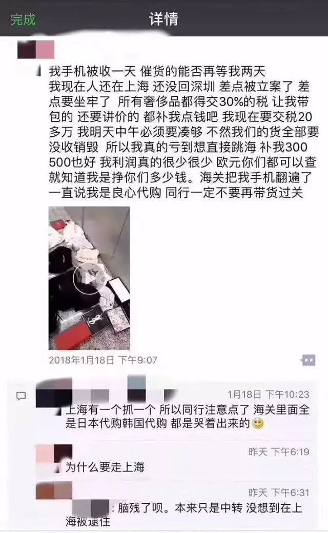 严打人肉代购！有人因此获刑，海关全面监管：这5类行李不予放行！（组图） - 8