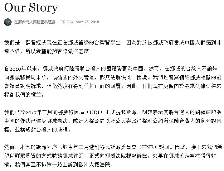“中国籍会让我的尊严受损！” 有台湾留学生在国外搞事情...（组图） - 4