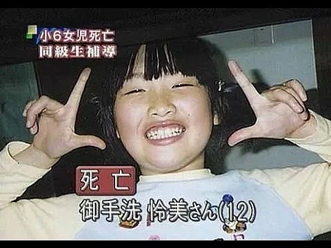 日本小学生杀人之后，竟然成了网络追捧的偶像！（组图） - 3