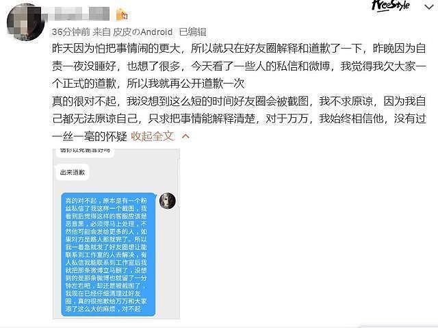 PGone与李小璐还有联系？共用一个网店团队，称李小璐是贵人！（组图） - 9