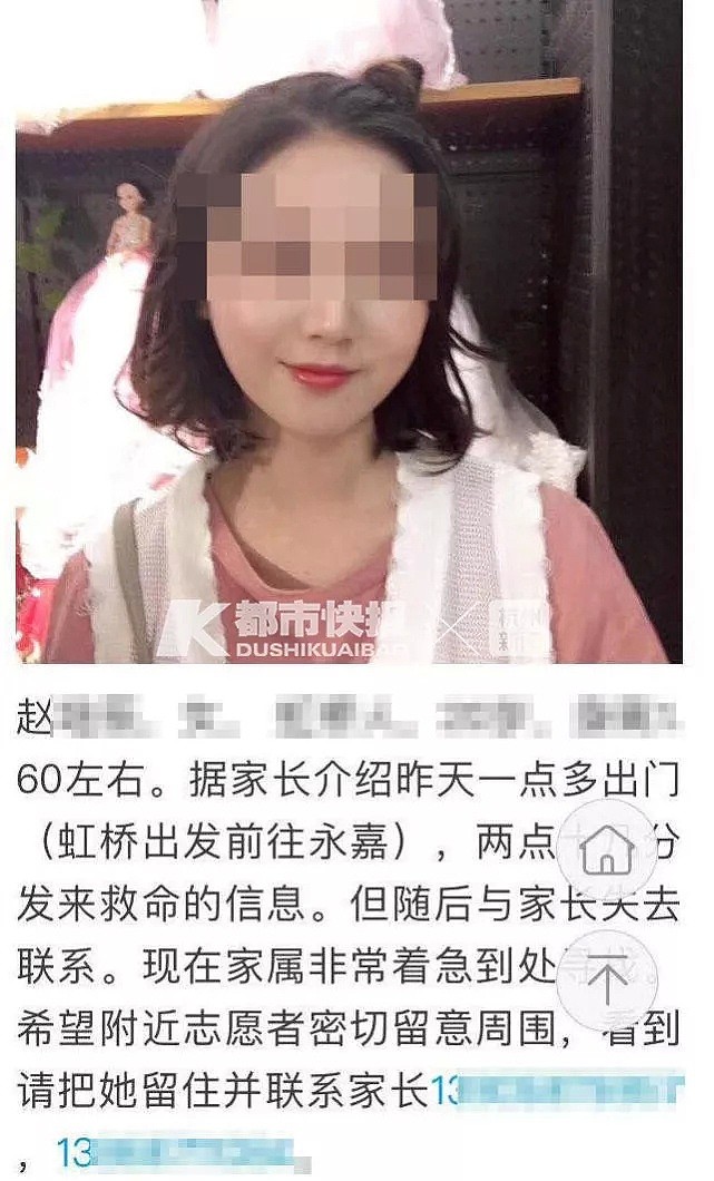 20岁女孩坐滴滴顺风车遇害！嫌犯前天曾有图谋不轨行为被用户投诉（组图） - 3