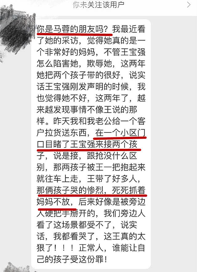 王宝强马蓉被曝达成和解协议，马蓉为钱放弃儿女抚养权（组图） - 5