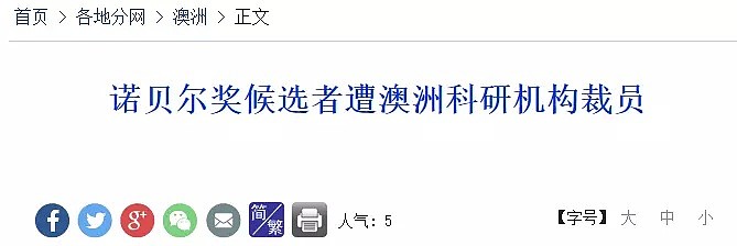 60年前他作为难民来到澳洲，想不到60年后他竟成为了全澳华人的骄傲... - 20