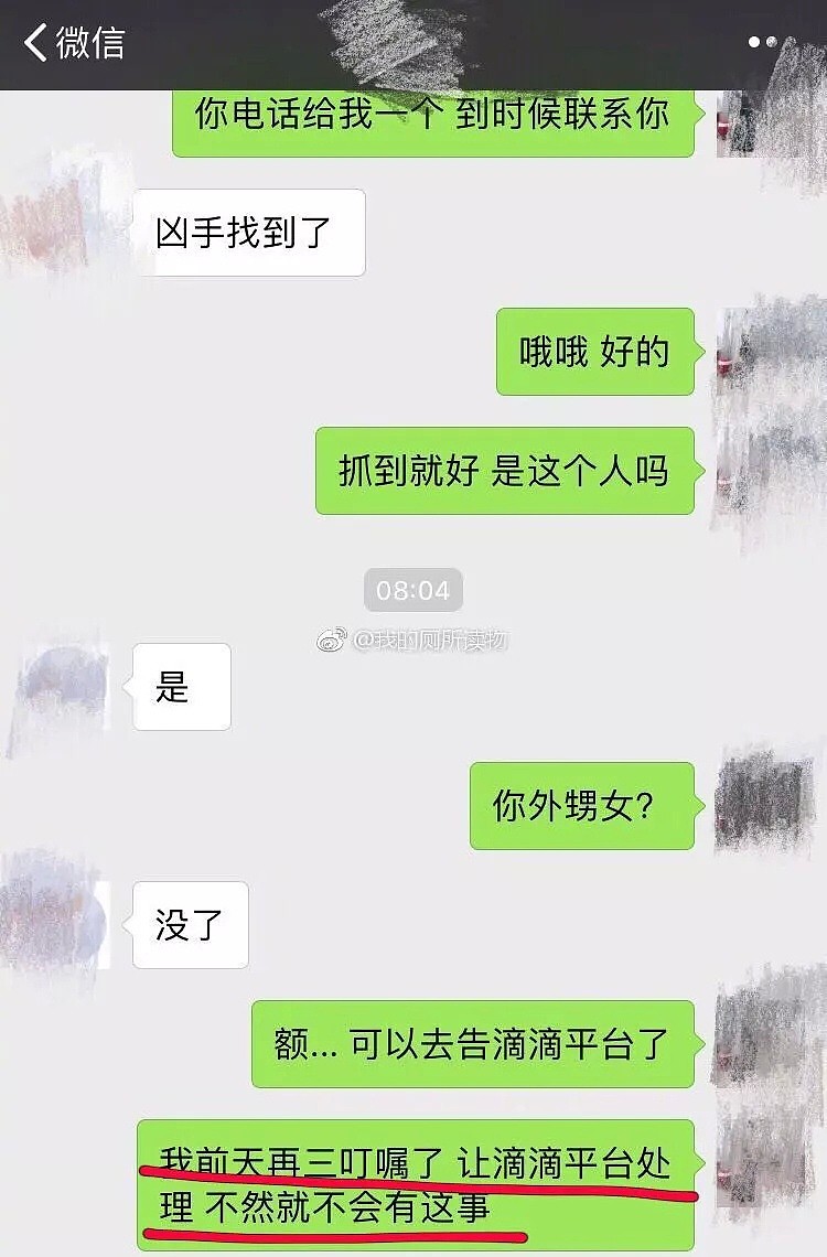 被滴滴司机奸杀的女孩，又被滴滴的傲慢和贪婪杀死了一次！（组图） - 7