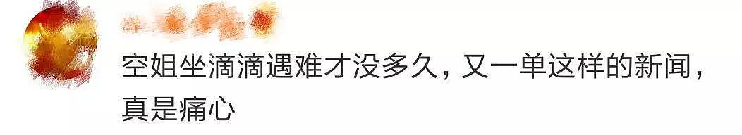 我们原谅滴滴的后果 就是夜半杀人变成了白天抛尸（组图） - 11