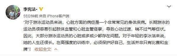 中国游泳选手赛后突发心脏不适向央视记者求救：帮我叫人，我好疼！（组图） - 7