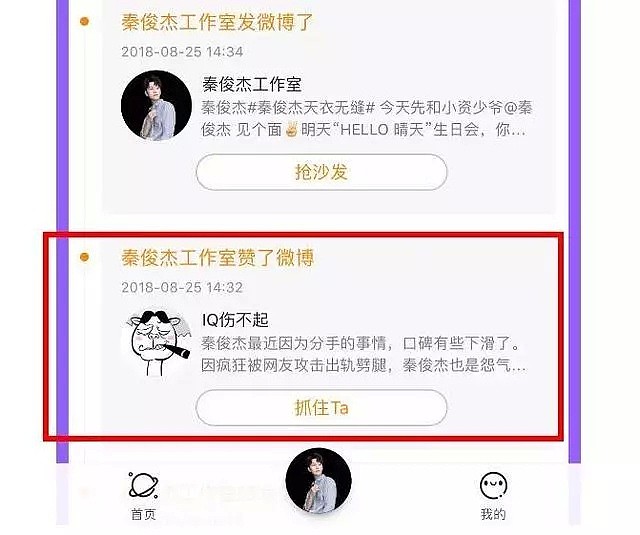 秦俊杰手滑点赞，暴露与杨紫分手真正原因，果然张一山成背锅侠（组图） - 15