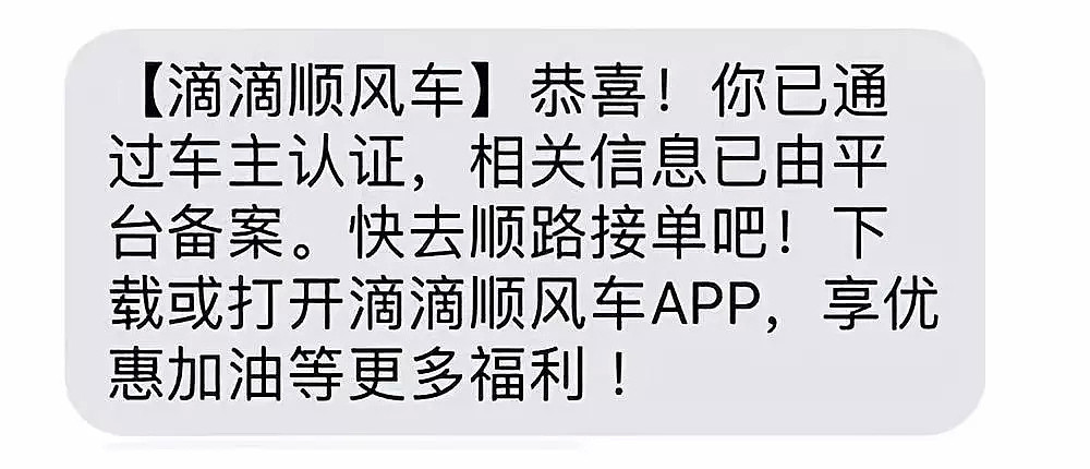 最新！警方公布与滴滴沟通细节！两次被拒绝！被滴滴司机奸杀的女孩，又被滴滴的傲慢和贪婪杀死了一次！（组图） - 34