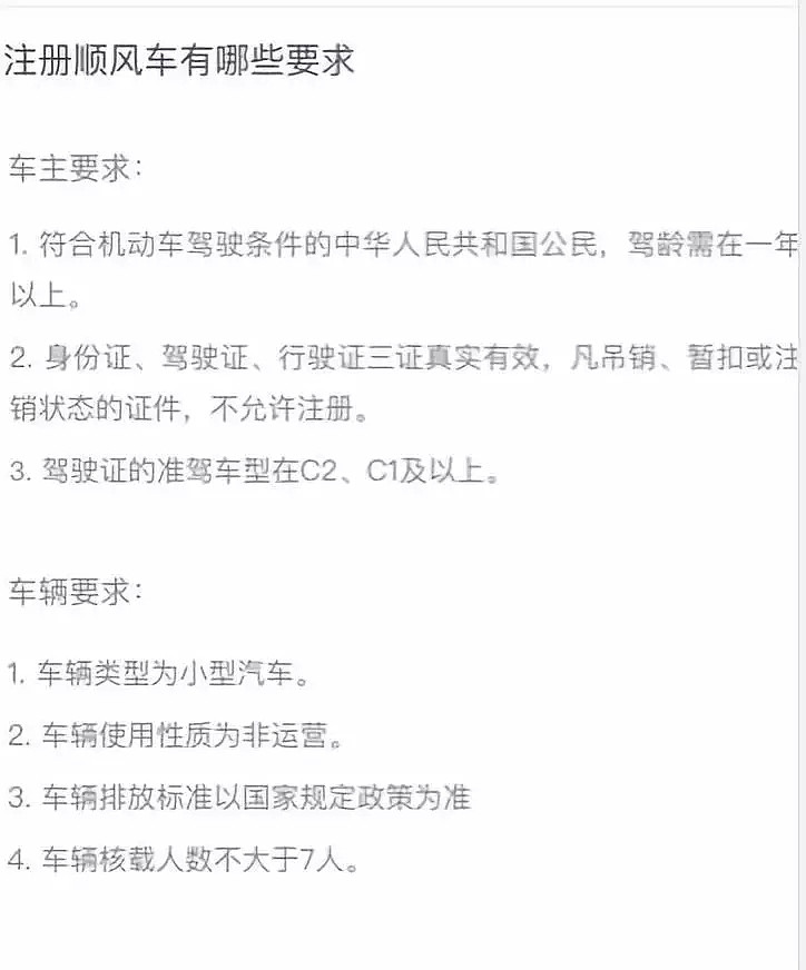 最新！警方公布与滴滴沟通细节！两次被拒绝！被滴滴司机奸杀的女孩，又被滴滴的傲慢和贪婪杀死了一次！（组图） - 36