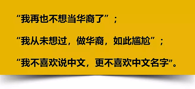 大喊“我不想当华人了！”的华人女孩文章引38万人点赞（组图） - 1