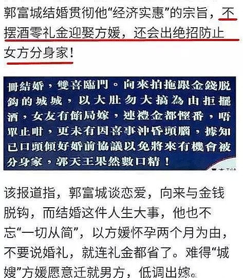 被传坐台包养，大尺度照片满天飞，方媛能上位真不容易！（组图） - 30