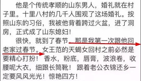 把老公宠成巨婴、裙子不过膝、打100针为生二胎，这样的婚姻正常吗？（组图） - 79