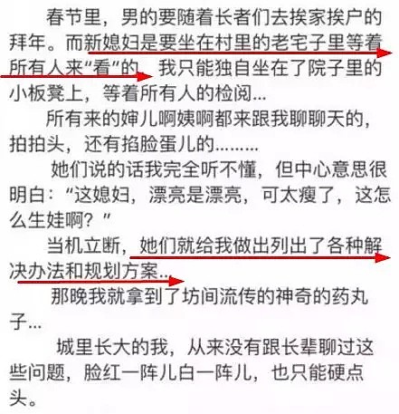 把老公宠成巨婴、裙子不过膝、打100针为生二胎，这样的婚姻正常吗？（组图） - 81