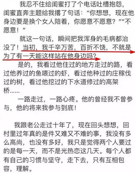 把老公宠成巨婴、裙子不过膝、打100针为生二胎，这样的婚姻正常吗？（组图） - 84