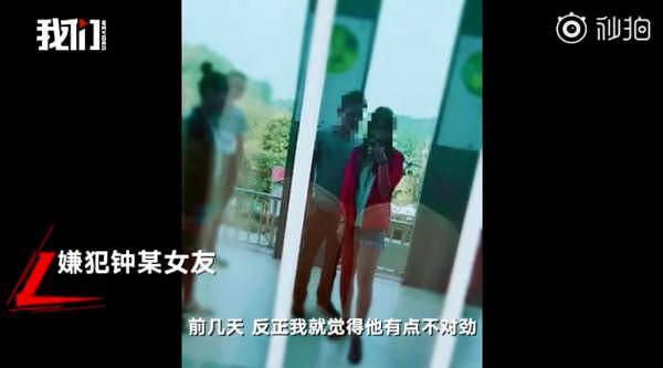 滴滴奸杀案嫌犯女友15岁怀孕流产：他只对我好，对别人都不​​好（组图） - 1