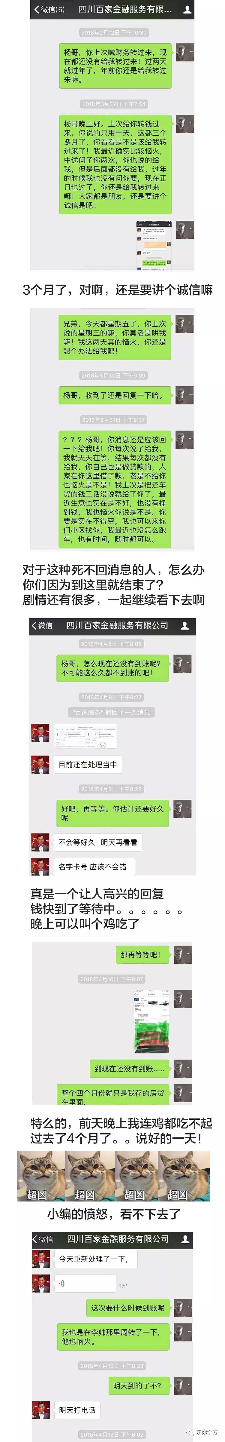 能不能借我3000块钱，明天还你！朋友圈传疯了...（组图） - 2