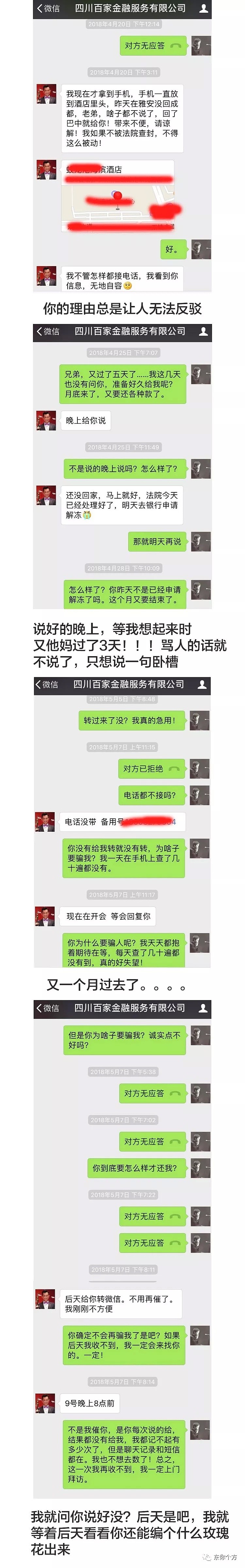 能不能借我3000块钱，明天还你！朋友圈传疯了...（组图） - 4