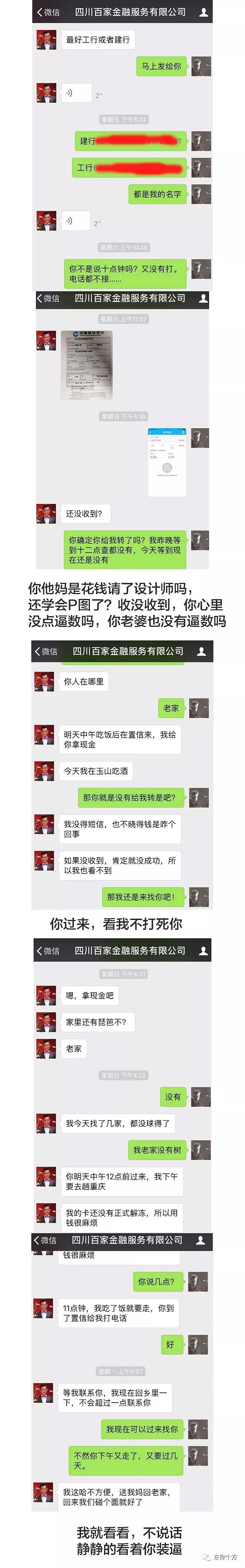 能不能借我3000块钱，明天还你！朋友圈传疯了...（组图） - 6