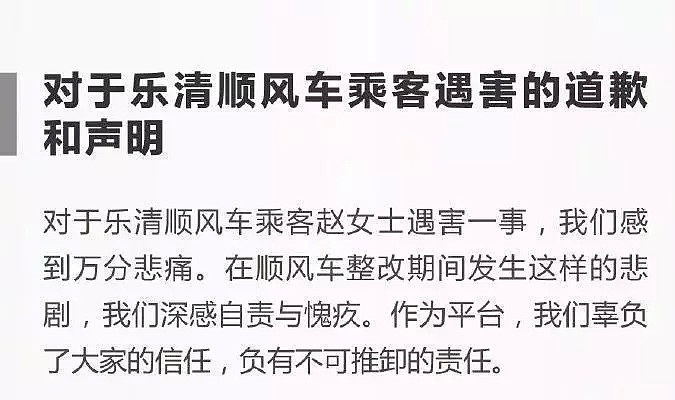 滴滴：打从开始，我们就是要把顺风车做成司机们的约炮神器（组图） - 8