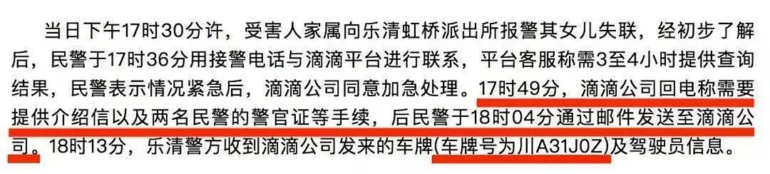 滴滴：打从开始，我们就是要把顺风车做成司机们的约炮神器（组图） - 12