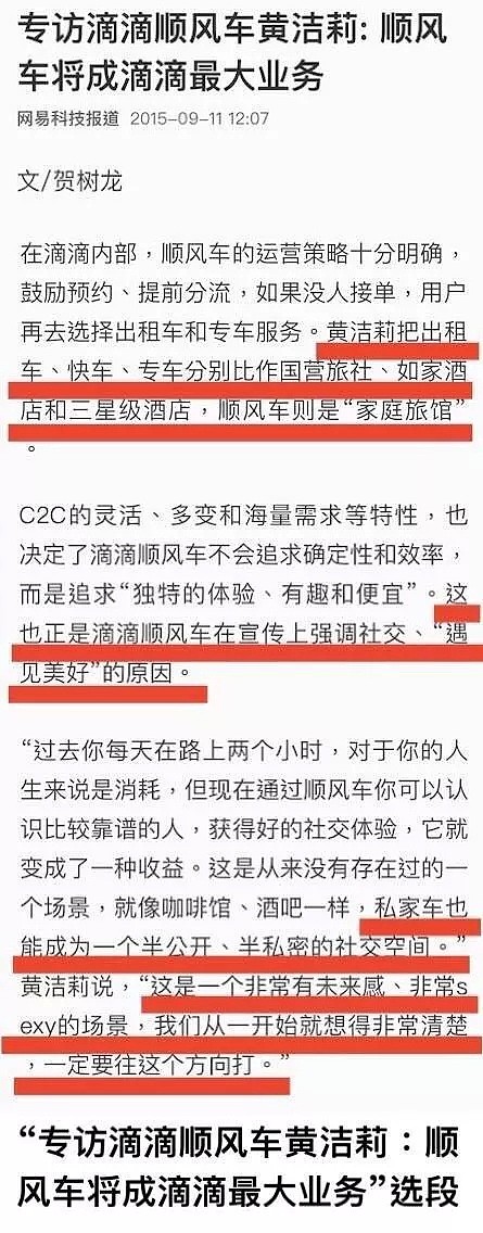 当滴滴赶走Uber，百度赶走谷歌，我们就已性命不保了！（组图） - 14