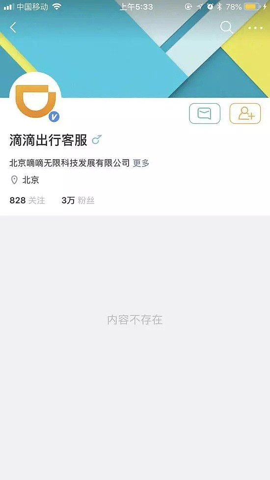 当滴滴赶走Uber，百度赶走谷歌，我们就已性命不保了！（组图） - 31