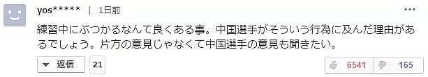 亚运会中国游泳队员动手打了韩国队员，日本网友居然说：“打得好！”（组图） - 14