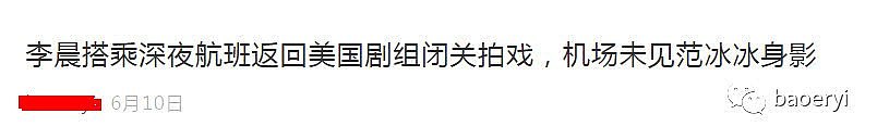 李晨公开露面瘦一圈，眼窝深陷情绪低落，偷摘婚戒眉头紧锁（组图） - 22