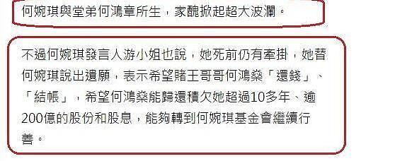 赌王再次陷入夺产大战，妹妹的子女要追讨200亿（组图） - 3